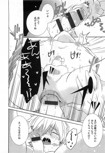 Otokonoko HEAVEN Vol.14 Josou Shitagi no Otokonoko Fhentai.net - Page 117