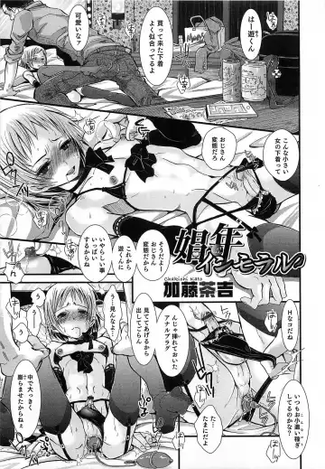 Otokonoko HEAVEN Vol.14 Josou Shitagi no Otokonoko Fhentai.net - Page 24