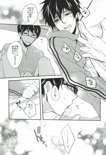 [Akatsuki Riku - Mizuki Tama] Niisan no Chikubi ga Taihen Desu! Fhentai.net - Page 22