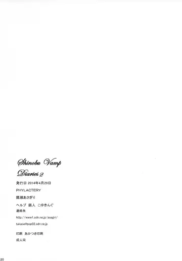 [Takase Asagiri] Shinobu Vamp Diaries 2 Fhentai - Page 20