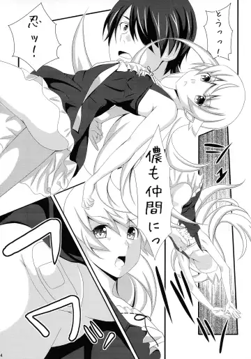 [Takase Asagiri] Shinobu Vamp Diaries 2 Fhentai - Page 4