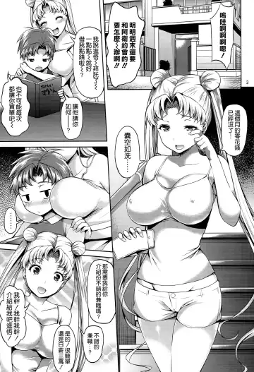 [Asahina Hikage] MOON FREAK Fhentai.net - Page 3