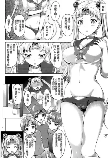 [Asahina Hikage] MOON FREAK Fhentai.net - Page 4