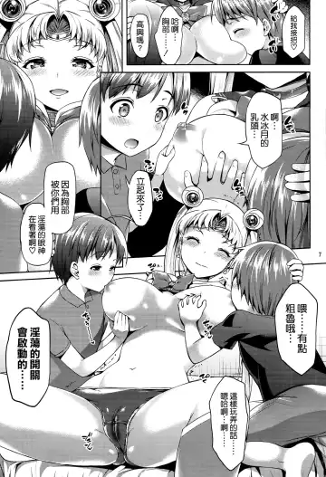 [Asahina Hikage] MOON FREAK Fhentai.net - Page 7