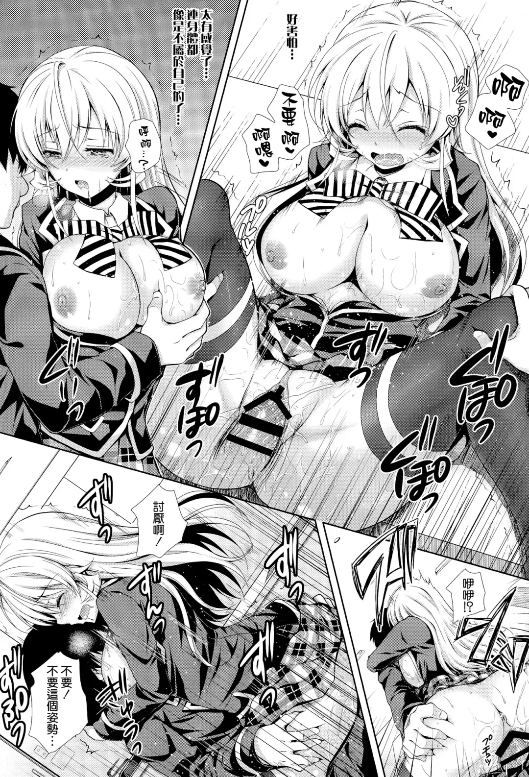 [Crowe] Erina-sama wa Ore no Seidorei 2 Fhentai - Page 20