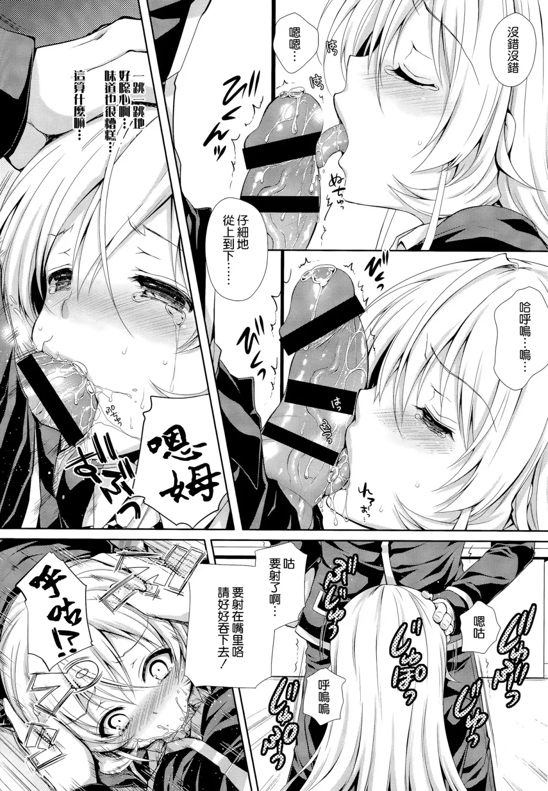 [Crowe] Erina-sama wa Ore no Seidorei 2 Fhentai - Page 8