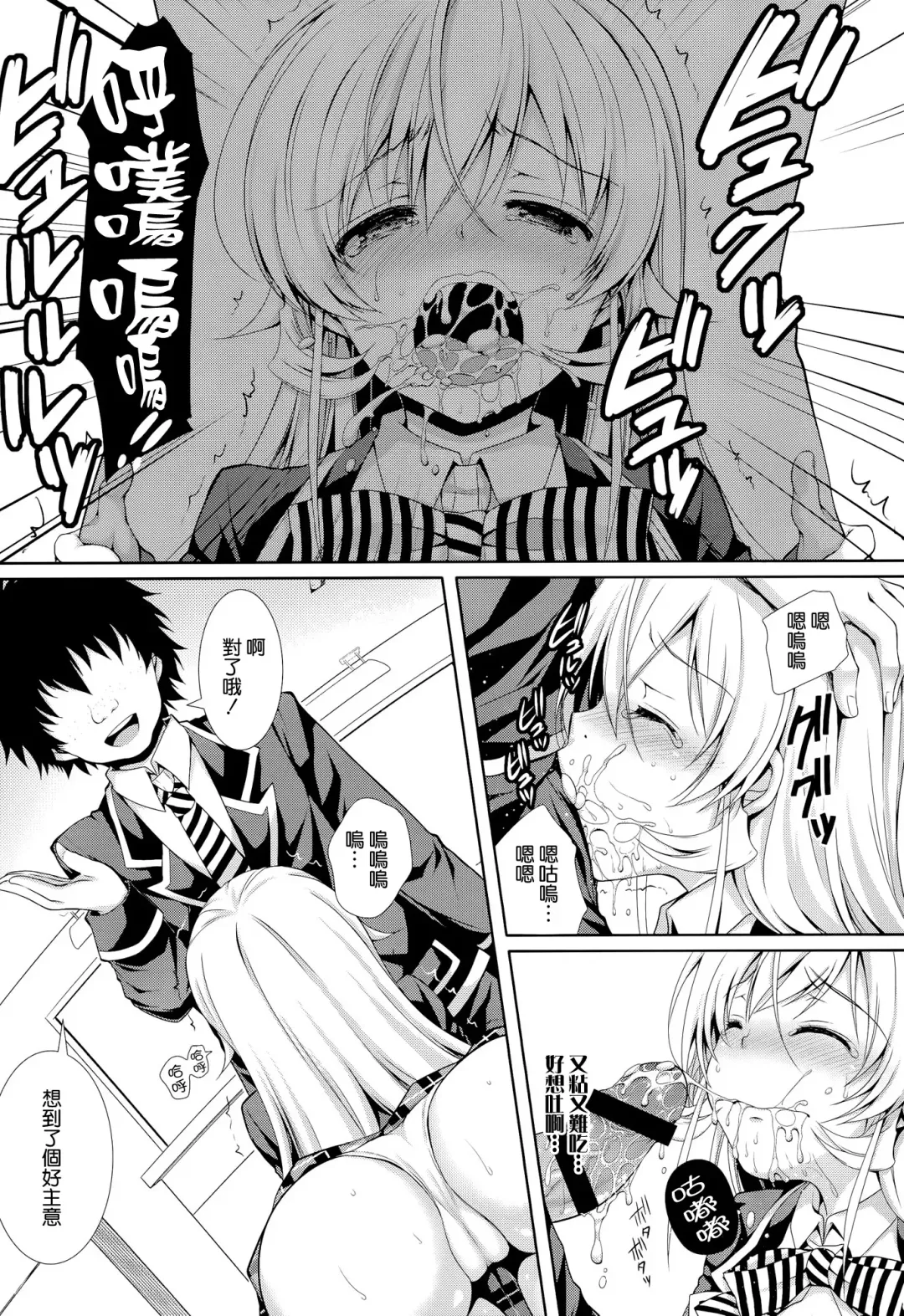[Crowe] Erina-sama wa Ore no Seidorei 2 Fhentai - Page 9