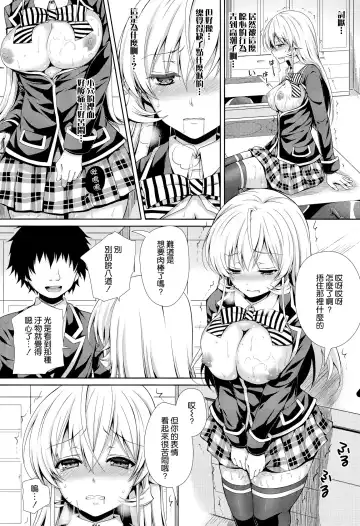[Crowe] Erina-sama wa Ore no Seidorei 2 Fhentai - Page 16