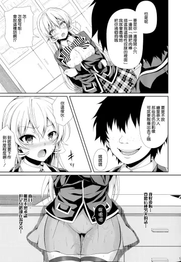 [Crowe] Erina-sama wa Ore no Seidorei 2 Fhentai - Page 17
