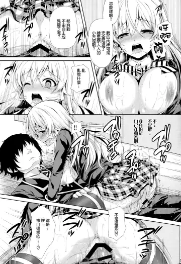 [Crowe] Erina-sama wa Ore no Seidorei 2 Fhentai - Page 21