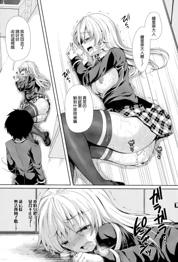 [Crowe] Erina-sama wa Ore no Seidorei 2 Fhentai - Page 24