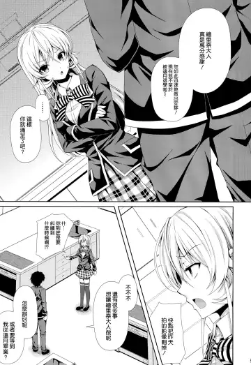 [Crowe] Erina-sama wa Ore no Seidorei 2 Fhentai - Page 5