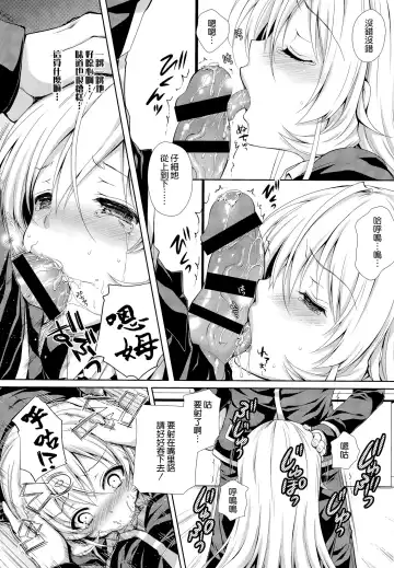 [Crowe] Erina-sama wa Ore no Seidorei 2 Fhentai - Page 8