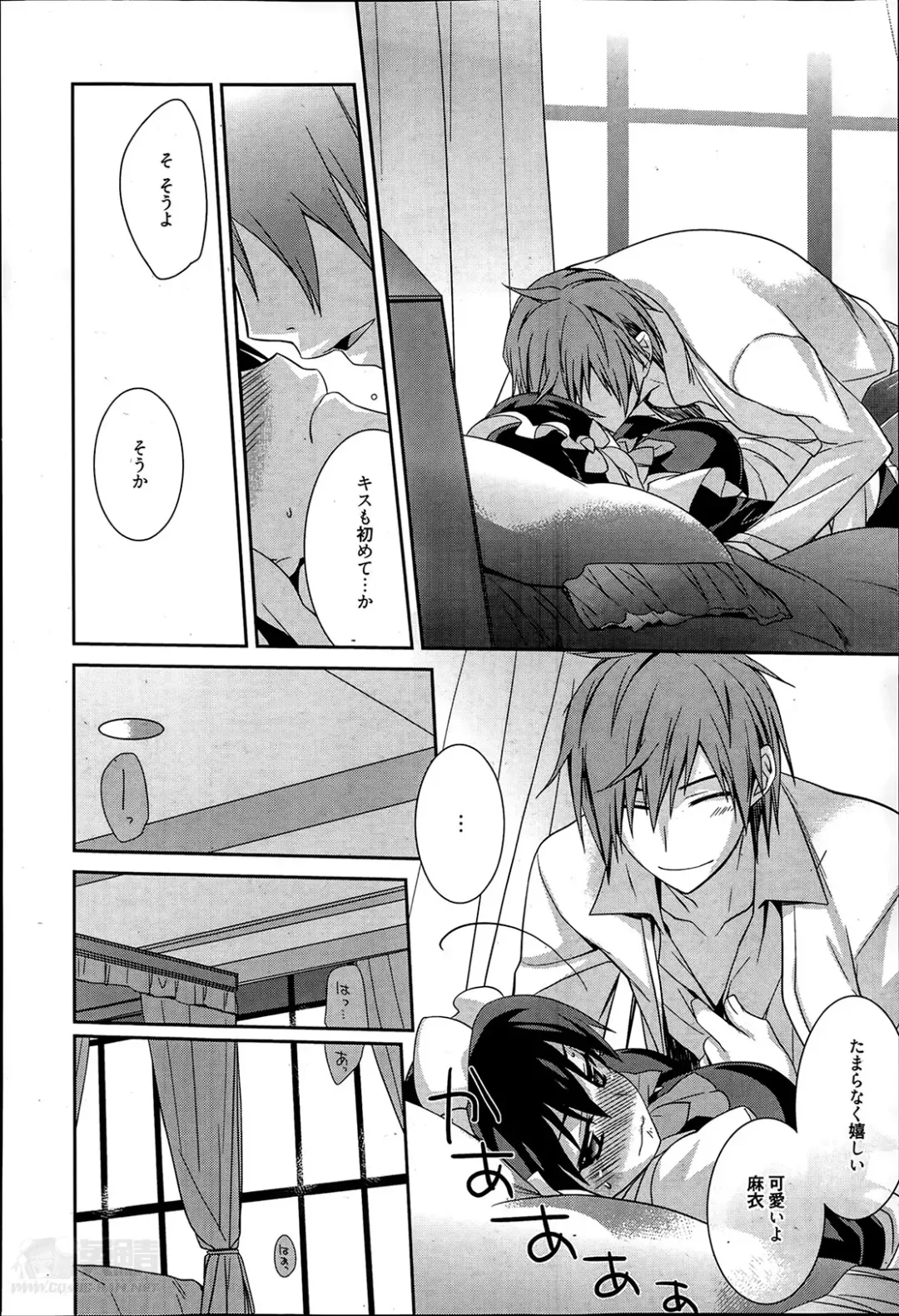 [Suzudama Renri] Maid Cinderella Ch.1-3 Fhentai - Page 12