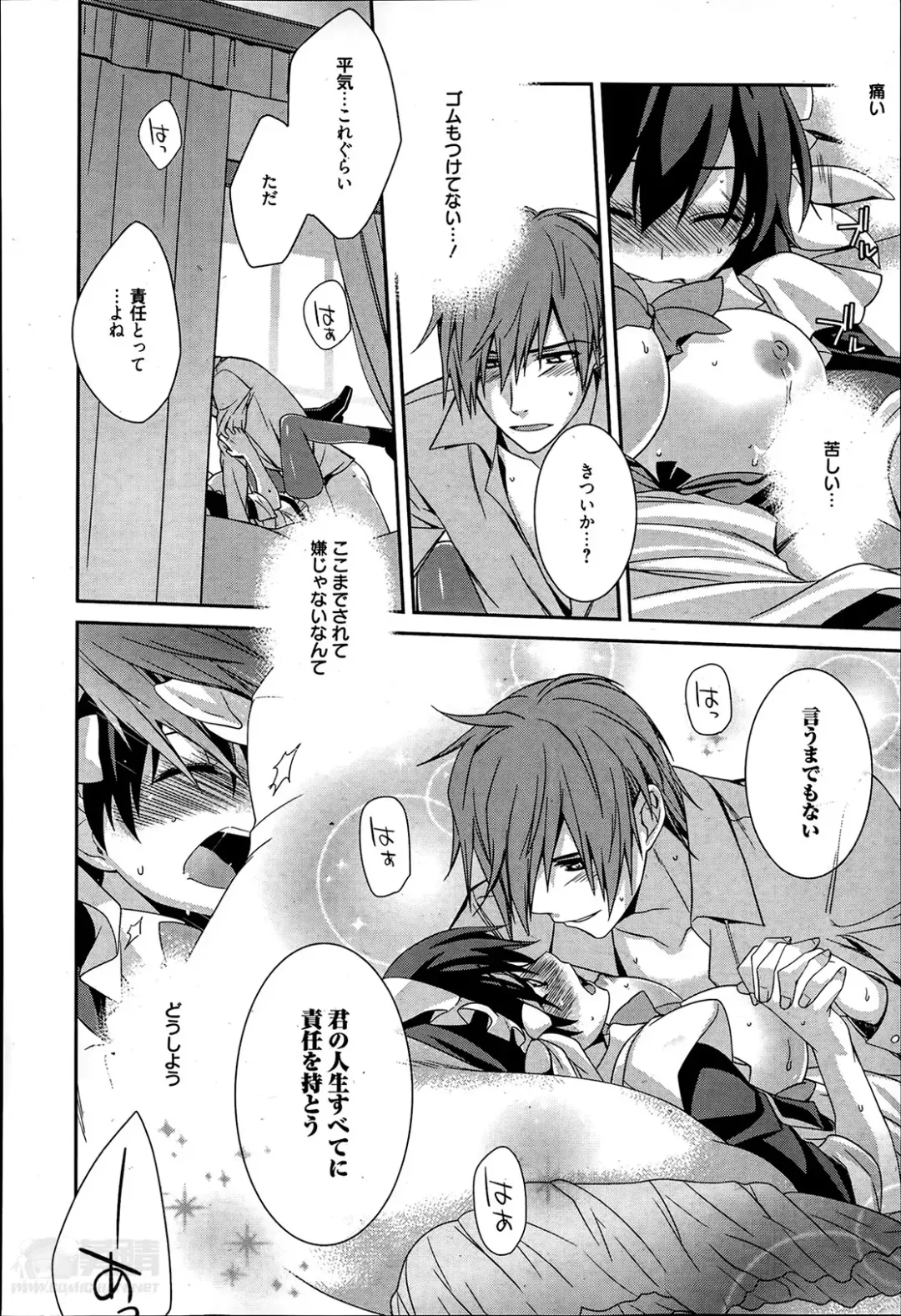 [Suzudama Renri] Maid Cinderella Ch.1-3 Fhentai - Page 16