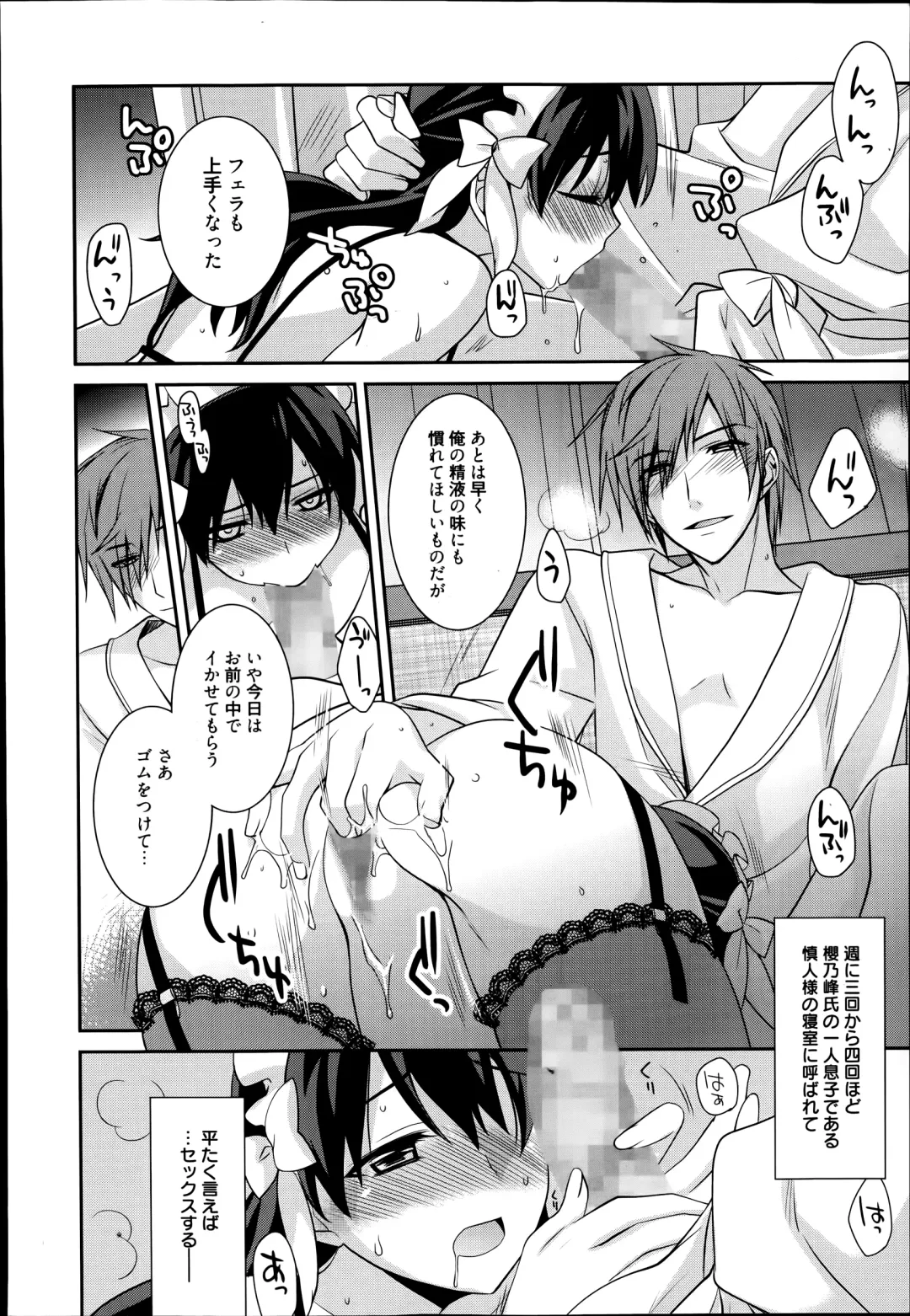 [Suzudama Renri] Maid Cinderella Ch.1-3 Fhentai - Page 22