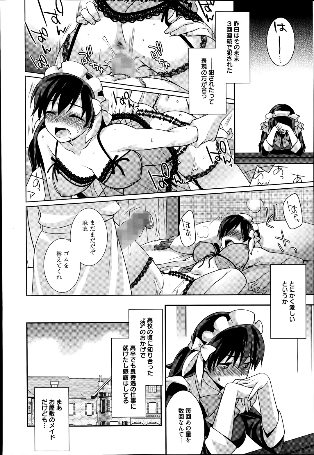 [Suzudama Renri] Maid Cinderella Ch.1-3 Fhentai - Page 24