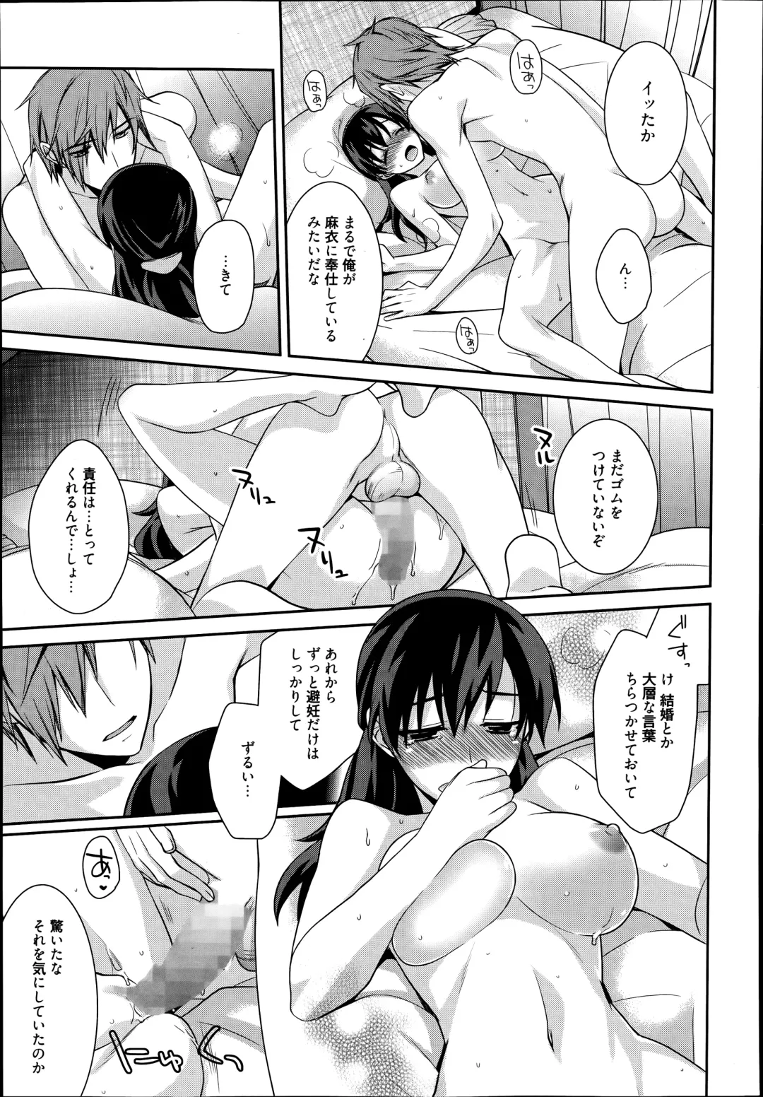 [Suzudama Renri] Maid Cinderella Ch.1-3 Fhentai - Page 35