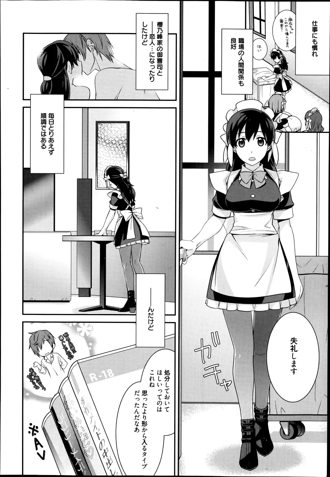 [Suzudama Renri] Maid Cinderella Ch.1-3 Fhentai - Page 44