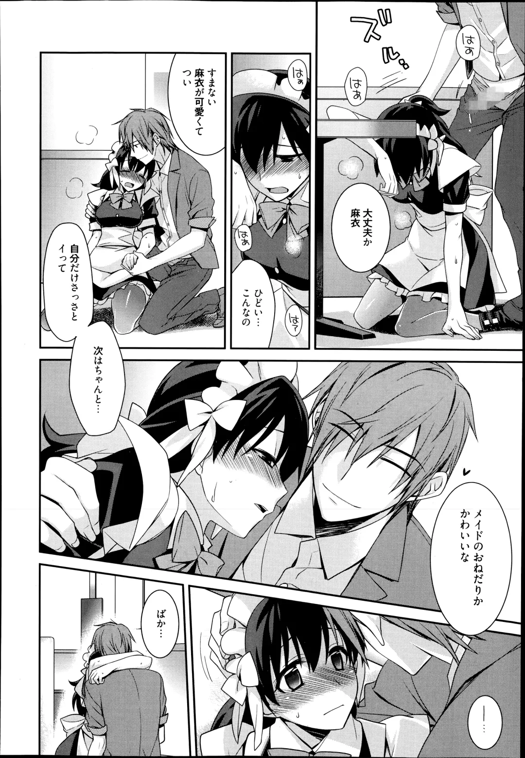 [Suzudama Renri] Maid Cinderella Ch.1-3 Fhentai - Page 52
