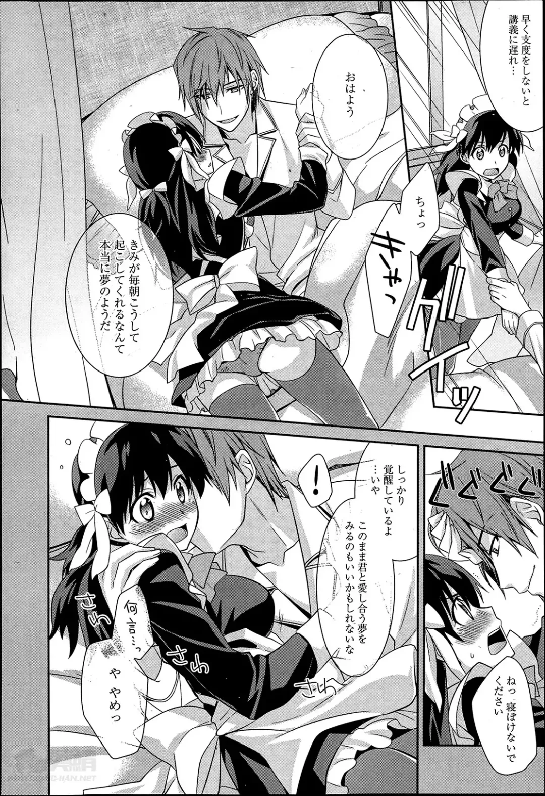 [Suzudama Renri] Maid Cinderella Ch.1-3 Fhentai - Page 6