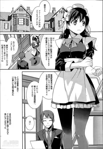 Read [Suzudama Renri] Maid Cinderella Ch.1-3 - Fhentai