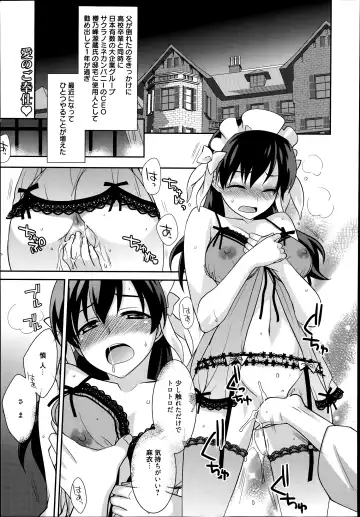 [Suzudama Renri] Maid Cinderella Ch.1-3 Fhentai - Page 21