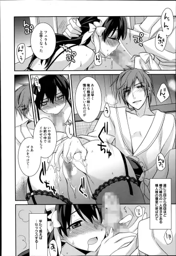 [Suzudama Renri] Maid Cinderella Ch.1-3 Fhentai - Page 22
