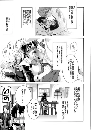 [Suzudama Renri] Maid Cinderella Ch.1-3 Fhentai - Page 25