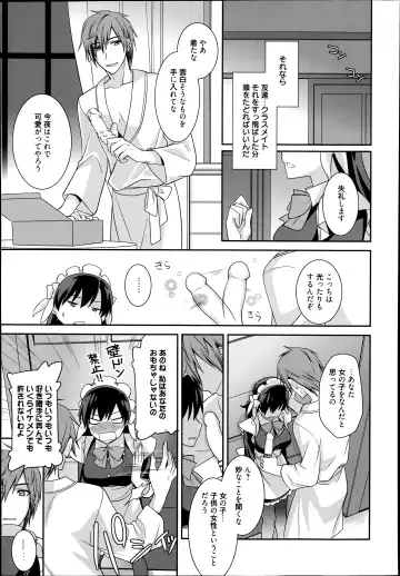 [Suzudama Renri] Maid Cinderella Ch.1-3 Fhentai - Page 29