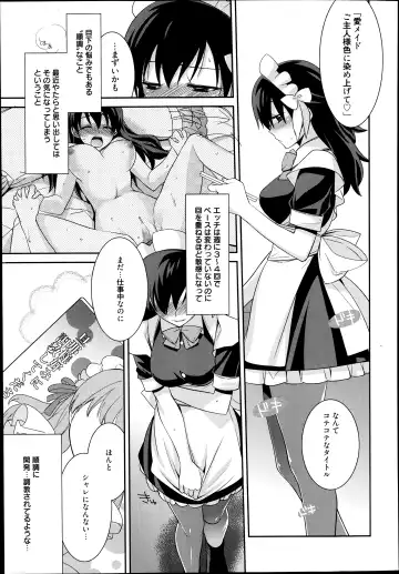 [Suzudama Renri] Maid Cinderella Ch.1-3 Fhentai - Page 47