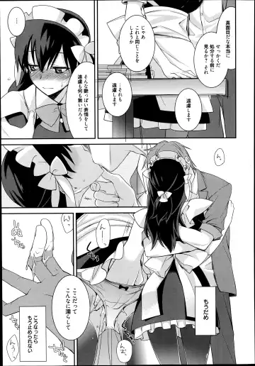 [Suzudama Renri] Maid Cinderella Ch.1-3 Fhentai - Page 49