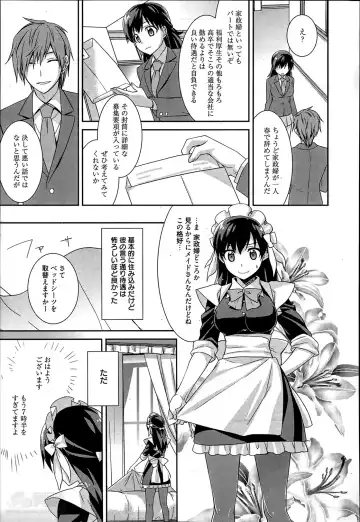 [Suzudama Renri] Maid Cinderella Ch.1-3 Fhentai - Page 5