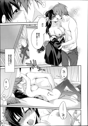 [Suzudama Renri] Maid Cinderella Ch.1-3 Fhentai - Page 53
