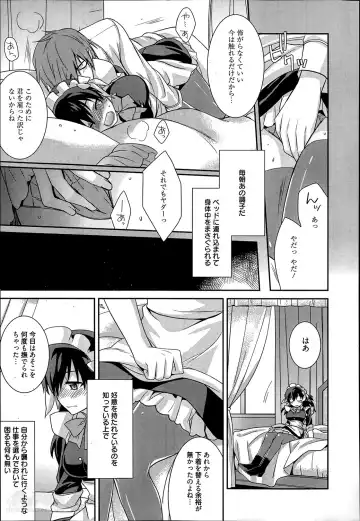 [Suzudama Renri] Maid Cinderella Ch.1-3 Fhentai - Page 7