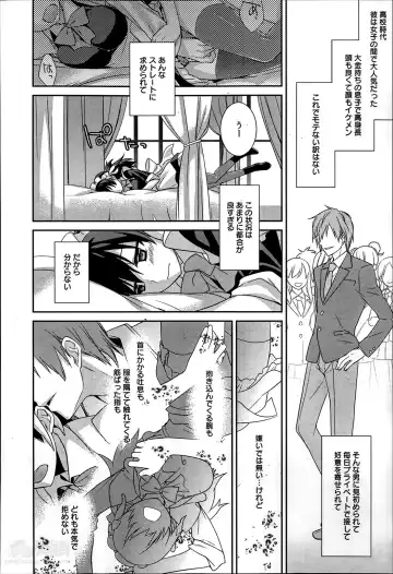 [Suzudama Renri] Maid Cinderella Ch.1-3 Fhentai - Page 8