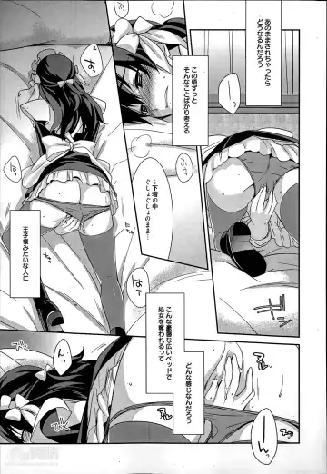 [Suzudama Renri] Maid Cinderella Ch.1-3 Fhentai - Page 9