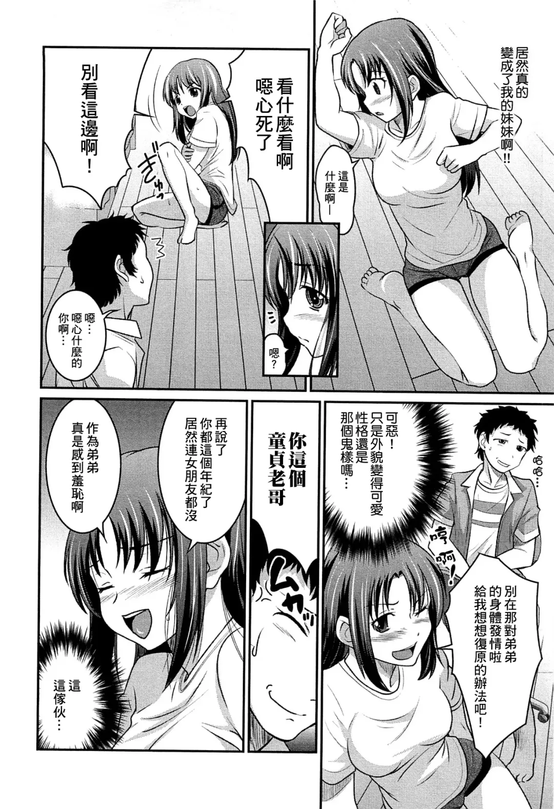 [Hanamaki Kaeru] Yousei-san ni Onegai! ? Fhentai - Page 5