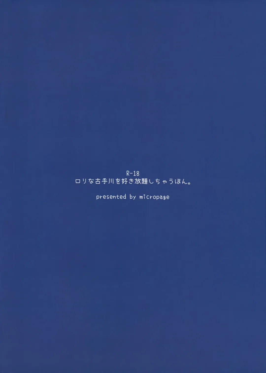 [Kuromotokun] Loli Kotegawa o Suki Houdai Shichau Hon Fhentai - Page 32