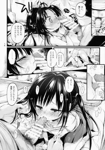 [Kuromotokun] Loli Kotegawa o Suki Houdai Shichau Hon Fhentai - Page 13