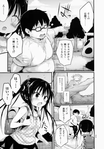 [Kuromotokun] Loli Kotegawa o Suki Houdai Shichau Hon Fhentai - Page 4