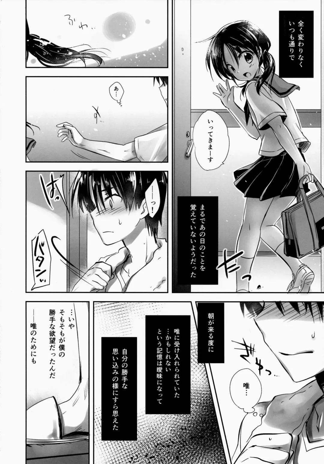 [Mikami Mika] Oyasumi Sex am2:00 Fhentai.net - Page 10