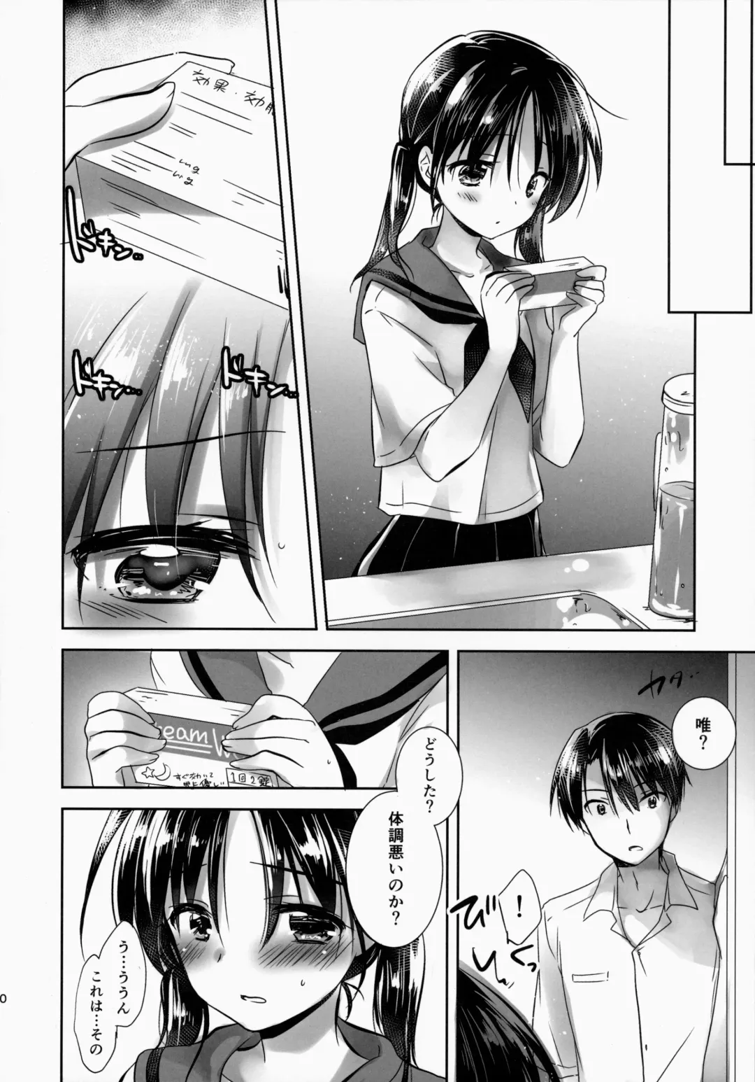 [Mikami Mika] Oyasumi Sex am2:00 Fhentai.net - Page 12