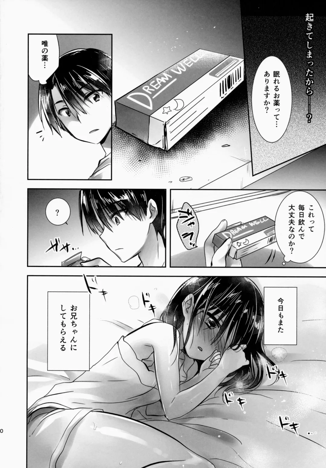 [Mikami Mika] Oyasumi Sex am2:00 Fhentai.net - Page 32