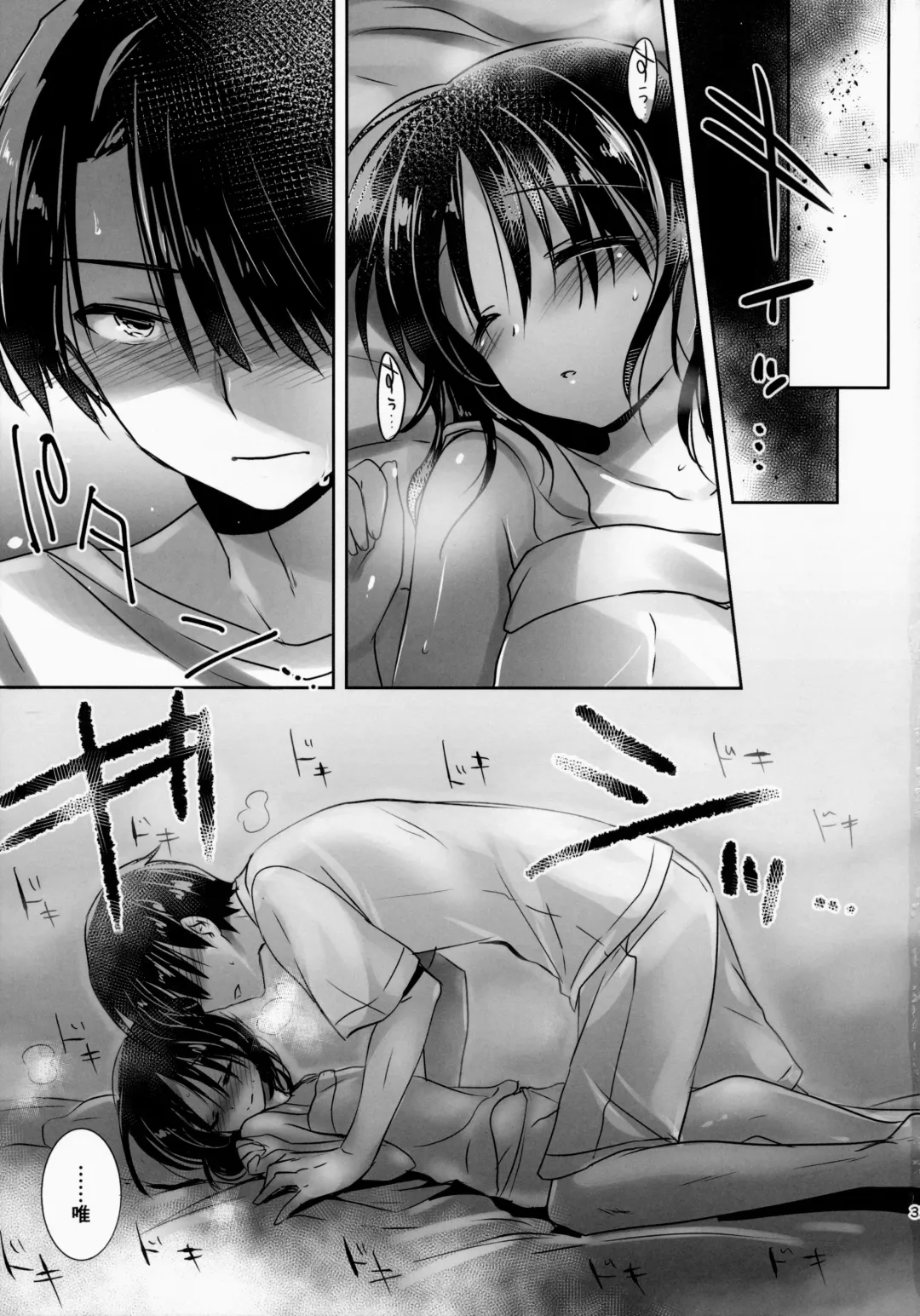 [Mikami Mika] Oyasumi Sex am2:00 Fhentai.net - Page 35