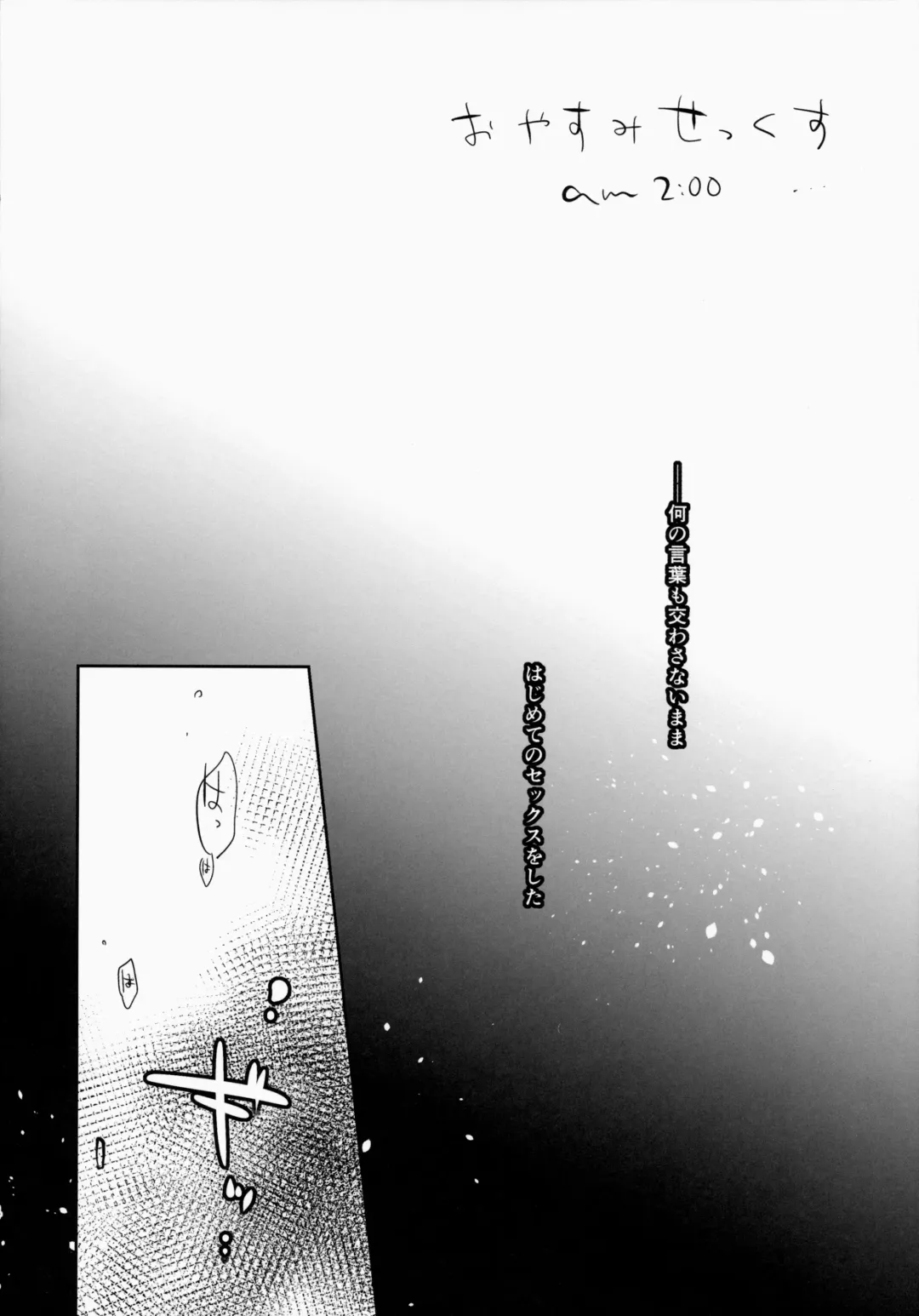 [Mikami Mika] Oyasumi Sex am2:00 Fhentai.net - Page 6