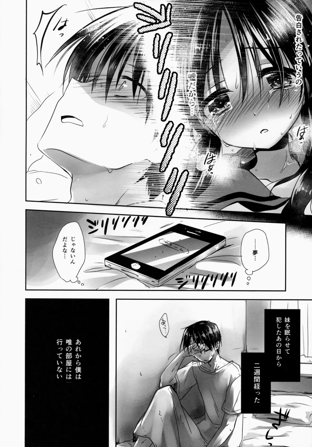 [Mikami Mika] Oyasumi Sex am2:00 Fhentai.net - Page 8