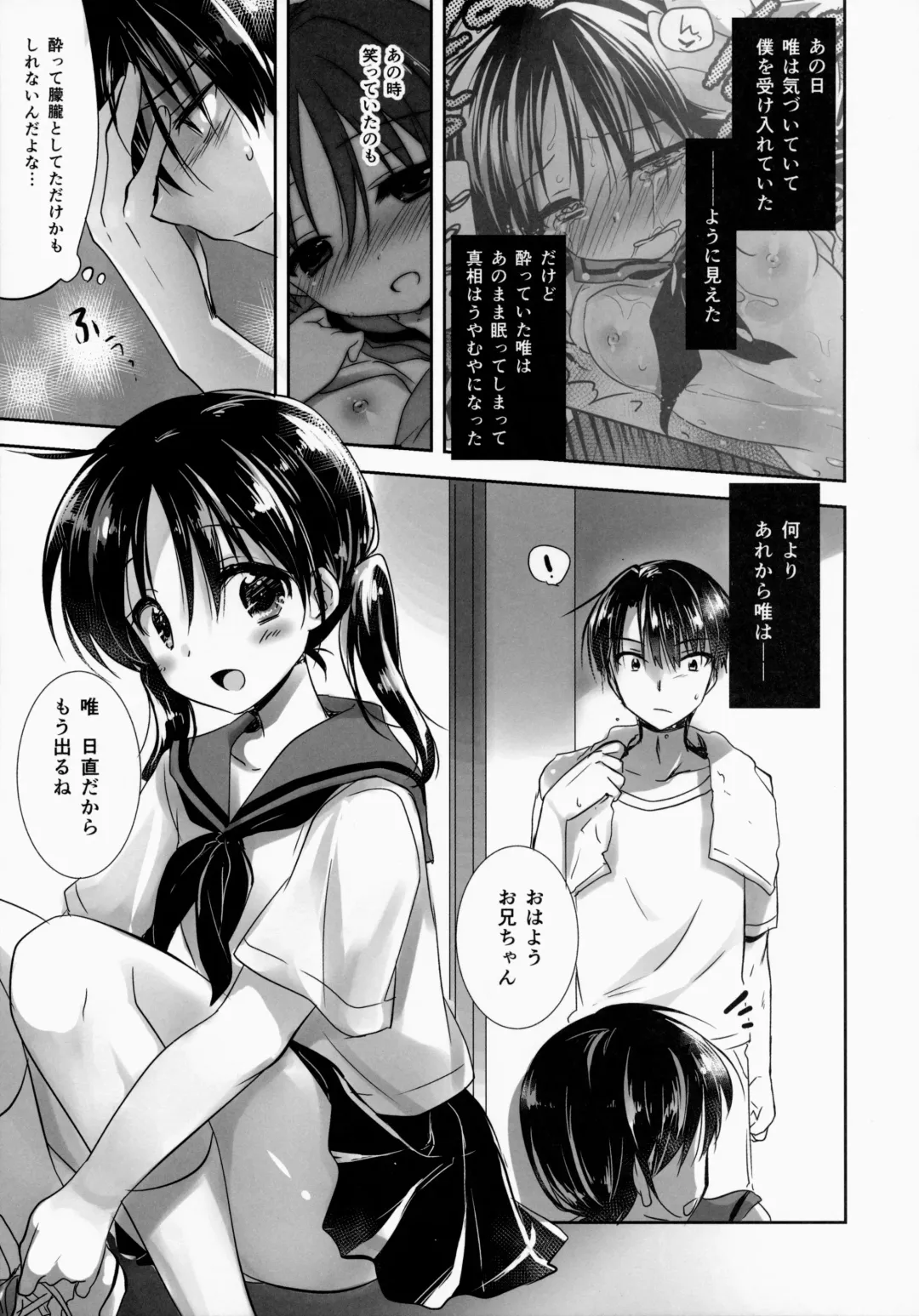 [Mikami Mika] Oyasumi Sex am2:00 Fhentai.net - Page 9