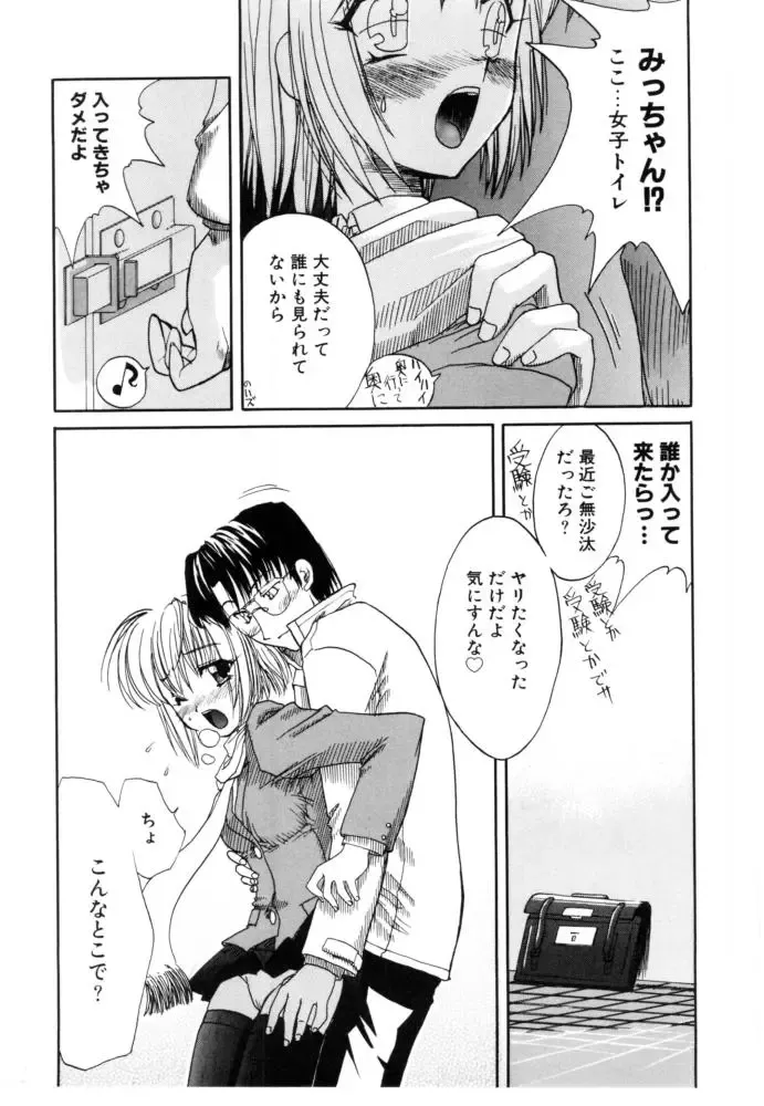 [Iwama Yoshiki] Cherry Blossom Fhentai - Page 11