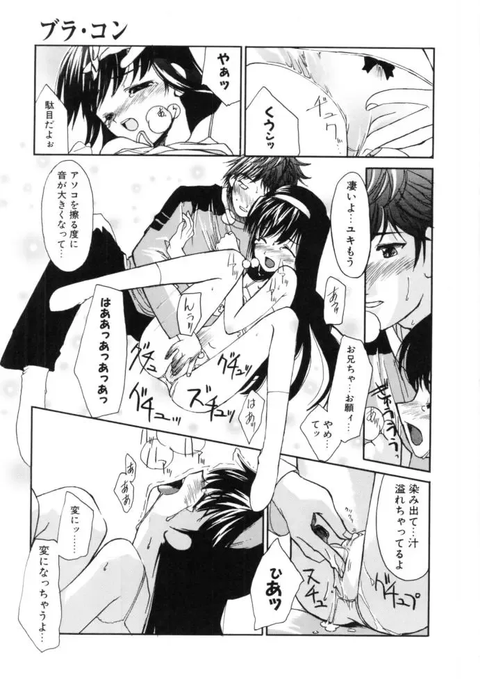 [Iwama Yoshiki] Cherry Blossom Fhentai - Page 119